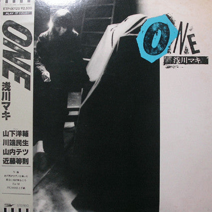 浅川マキ* : One (LP, Album)