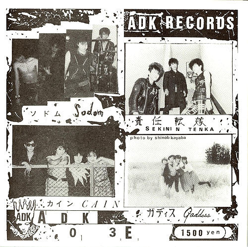 Various : ADK Omnibus Vol.1 (2x7", Comp)