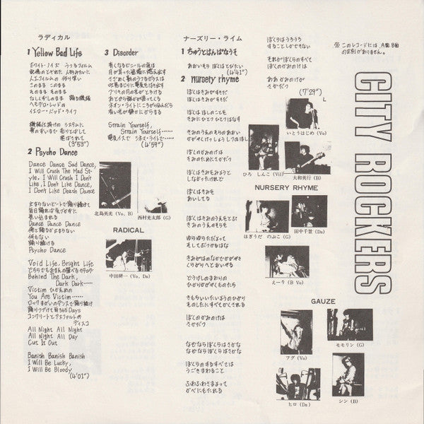 Various : City Rockers (LP, Comp)