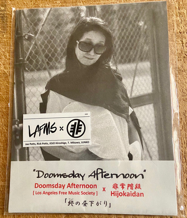 Doomsday Afternoon x Hijokaidan : Doomsday Afternoon 「終の昼下がり」 (CD, Album)