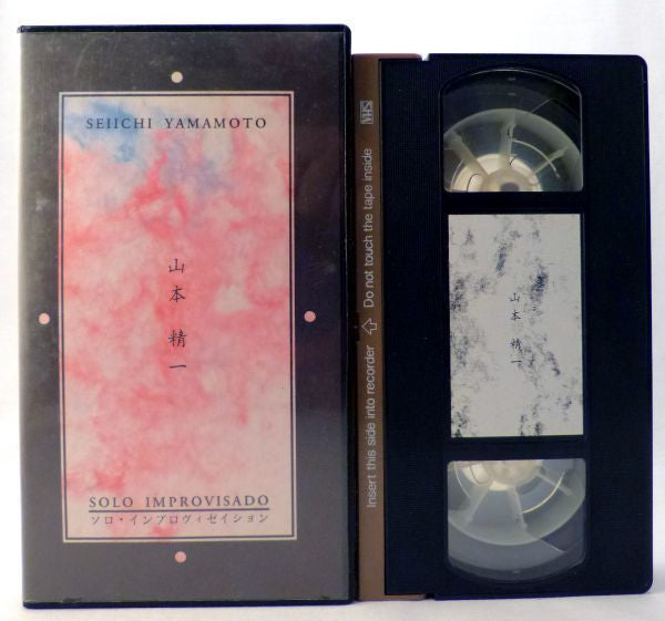 Seiichi Yamamoto : Solo Improvisado (VHS, NTSC)