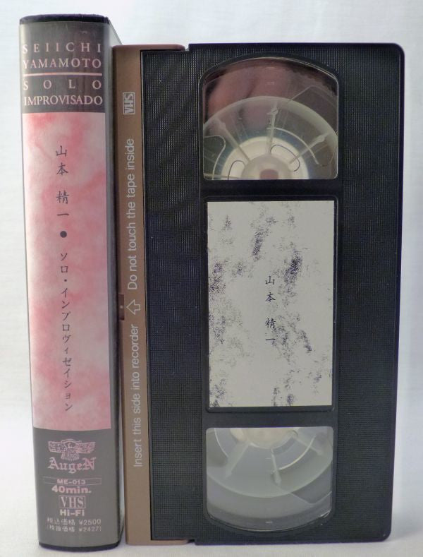 Seiichi Yamamoto : Solo Improvisado (VHS, NTSC)