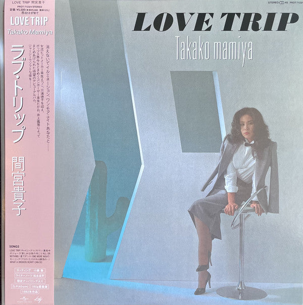 Takako Mamiya : Love Trip (2xLP, Album, Ltd, Num, RE, Gat)