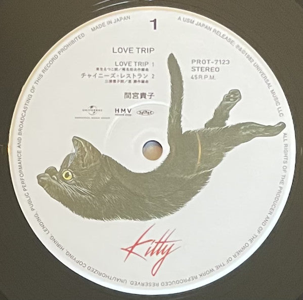 Takako Mamiya : Love Trip (2xLP, Album, Ltd, Num, RE, Gat)