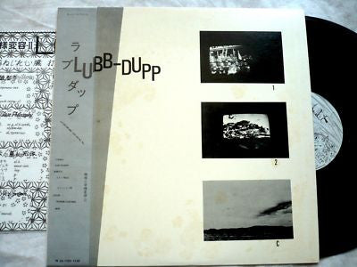 Various : Lubb-Dupp - 精神工学様変容 [Psychotronic Metamorphosis] II (LP, Comp)