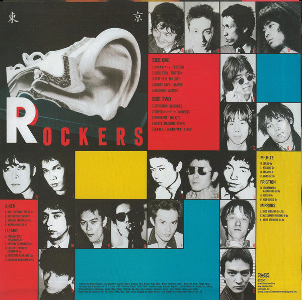 Various : 東京 Rockers = Tokyo Rockers (LP, Comp, RE)