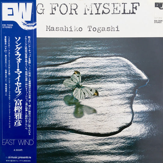 Masahiko Togashi : Song For Myself (LP, Album)