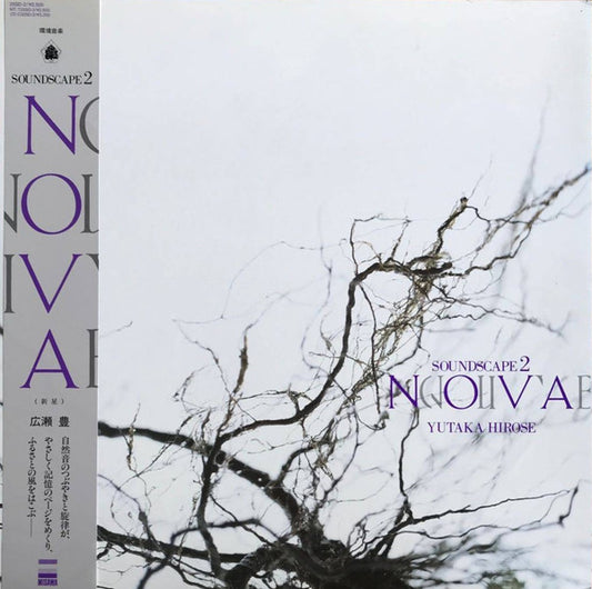 Yutaka Hirose : Soundscape 2: Nova (LP, Album)