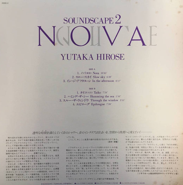 Yutaka Hirose : Soundscape 2: Nova (LP, Album)