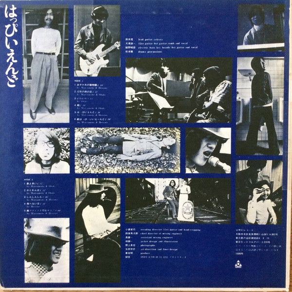 Happy End : はっぴいえんど (LP, Album, 1st)