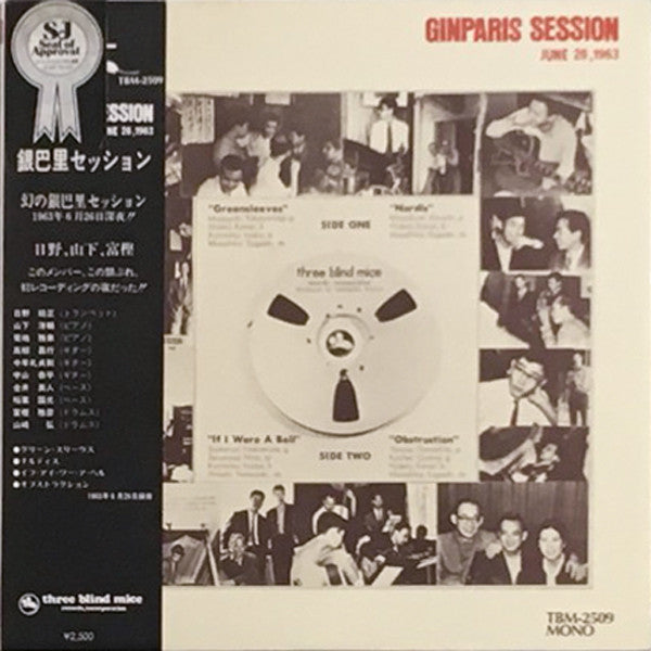 Various : Ginparis Session = 銀巴里セッション (LP, Album, Mono, RE)