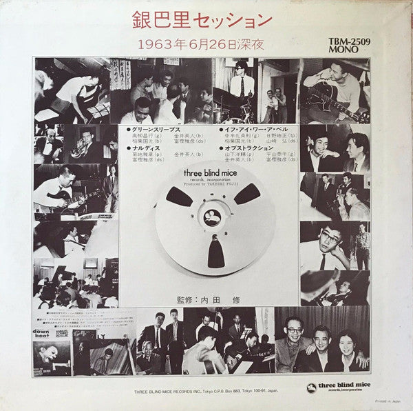 Various : Ginparis Session = 銀巴里セッション (LP, Album, Mono, RE)