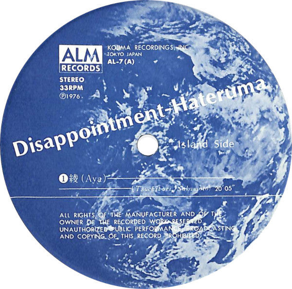 Toshiyuki Tsuchitori*, Ryuichi Sakamoto : ディスアポイントメント・ハテルマ = Disappointment-Hateruma (LP, Album, Ltd)