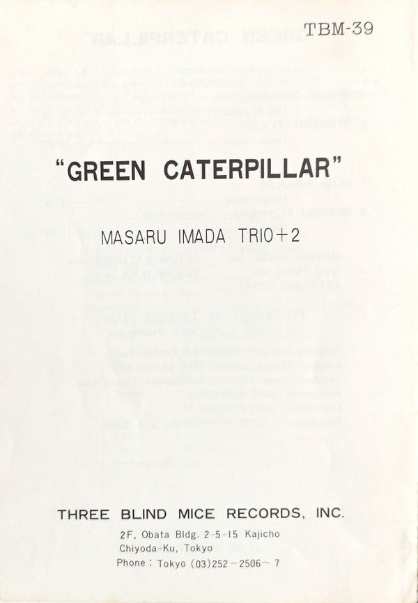 Masaru Imada Trio +2* : Green Caterpillar (LP, Album)