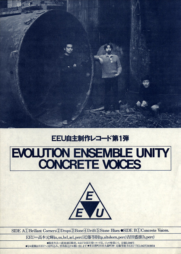 Evolution Ensemble Unity : Concrete Voices (LP)