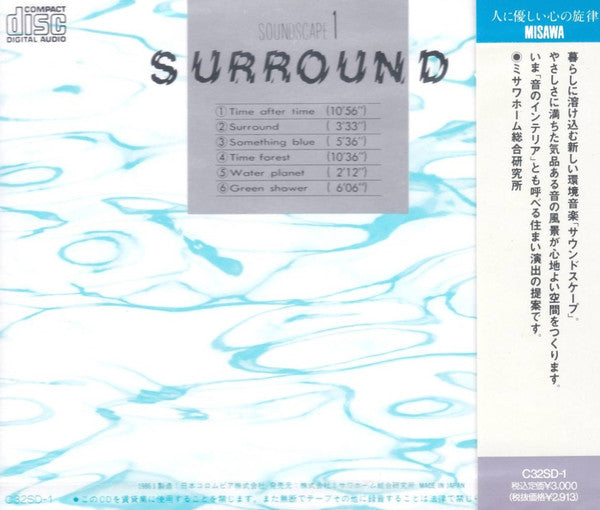 Hiroshi Yoshimura : Soundscape 1 - Surround (CD, Album, RE)