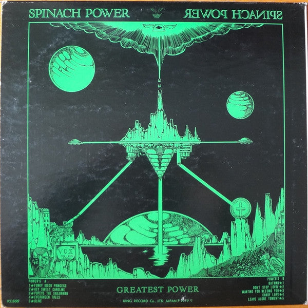 Spinach Power : Greatest Power (LP)