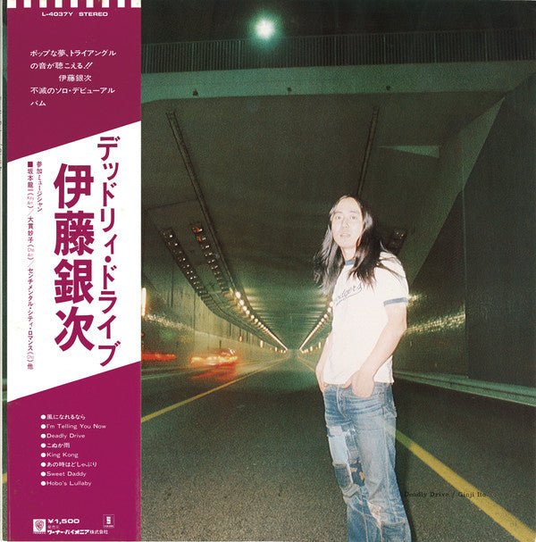 伊藤銀次* : Deadly Drive (LP, Album, RP)