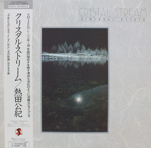 Kiminori Atsuta = Kiminori Atsuta : Crystal Stream = クリスタル・ストリーム (LP, Album)